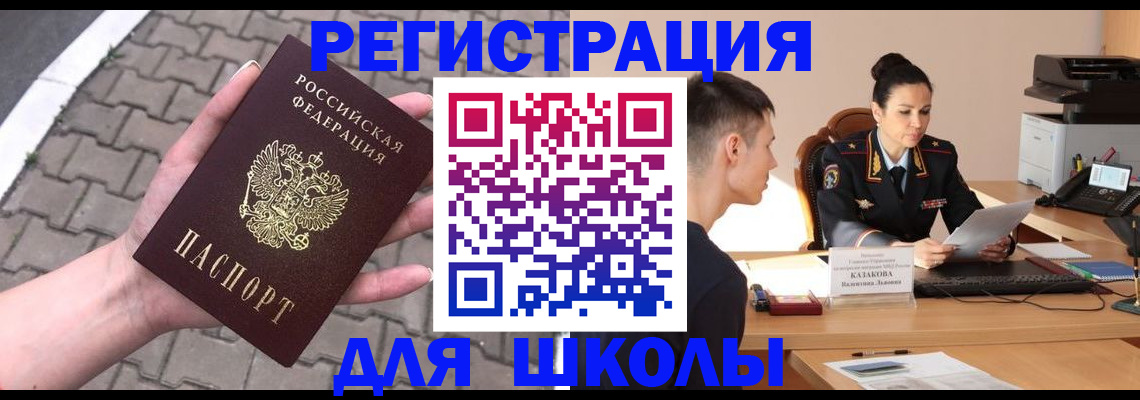 временная прописка в Камызяке