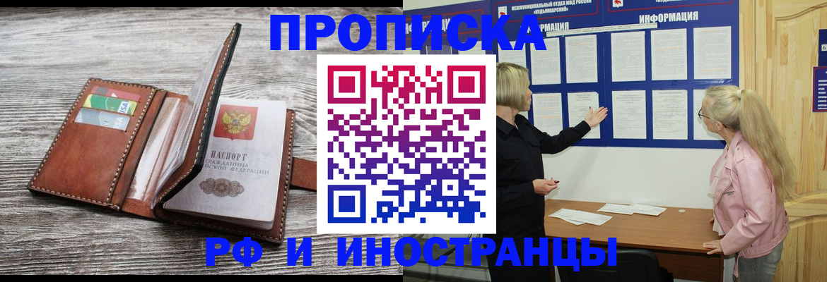 временная регистрация адрес в Камызяке